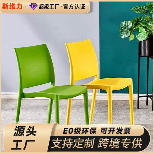 现代简约靠背椅北欧时尚成人餐厅餐椅家用休闲加厚可叠放塑料椅子