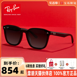 成毅同款RayBan雷朋方形潮酷时尚太阳镜女黑超墨镜男0RB4392D