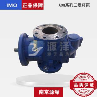 IMO油泵 ACG060N7NTBP三螺杆泵 回转窑主燃烧器重油供油泵 1.6Mpa
