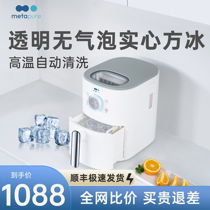 美塔璞儿家用制冰机方冰小型迷你全自动商用摆摊实心冰块制造机