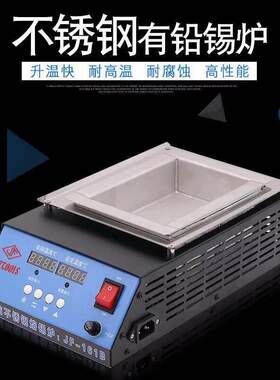锡炉浸焊机方形恒温可调温熔锡炉小型台式熔炉锡锅不锈钢锡炉融炉