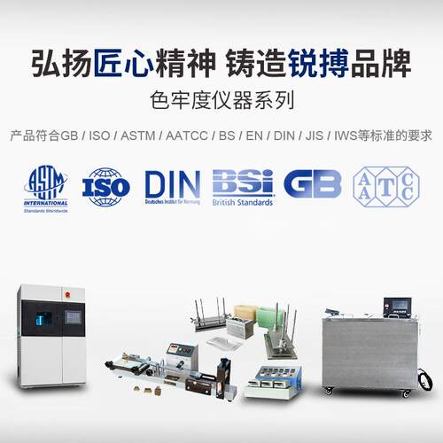 锐搏检测仪器RB207B型心形法织物硬挺度仪