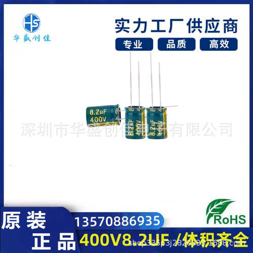 高频电容 400V8.2UF 固定电容器 400V10UF 高频低阻插件电容10UF