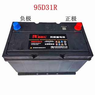 L动力汽车12V80AH适合于江铃庆铃皮卡货车全新 风帆蓄电池95D31R