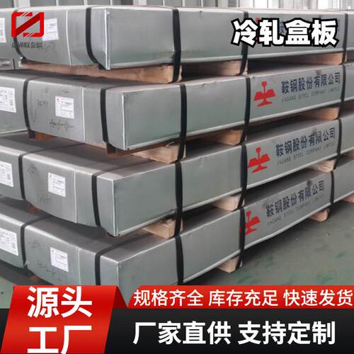 DC01DC04ST12SPCC冷轧盒板冷轧板冷轧卷20#冷板可定尺分条