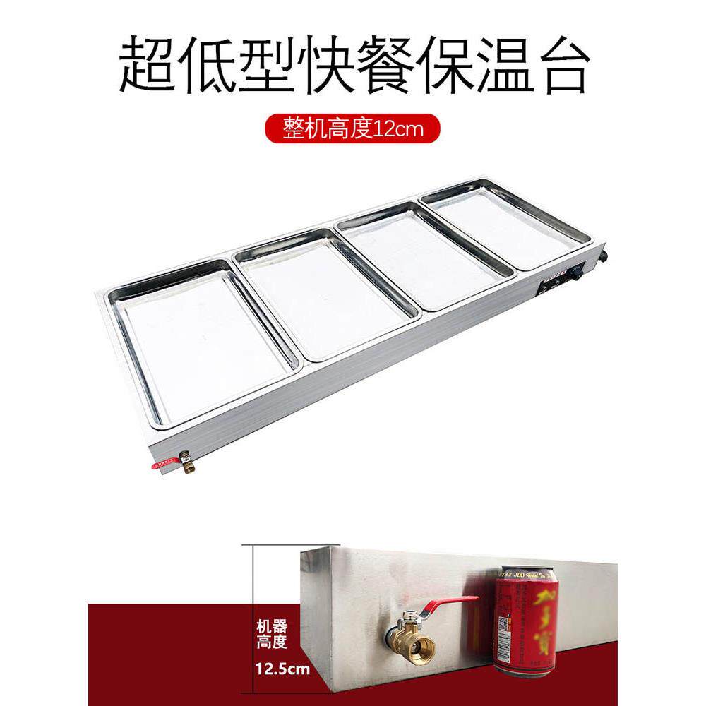 商用台式电加热超低型快餐保温台售饭台不锈钢蒸饭盘智能保温食堂
