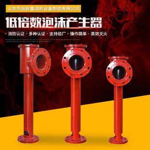 空气泡沫产生器 PC系列低倍数泡沫发生器 泡沫灭火设备