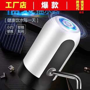 水电动抽水泵家用宿舍办公室通用充电式 桶装 压水器大学生开学好物