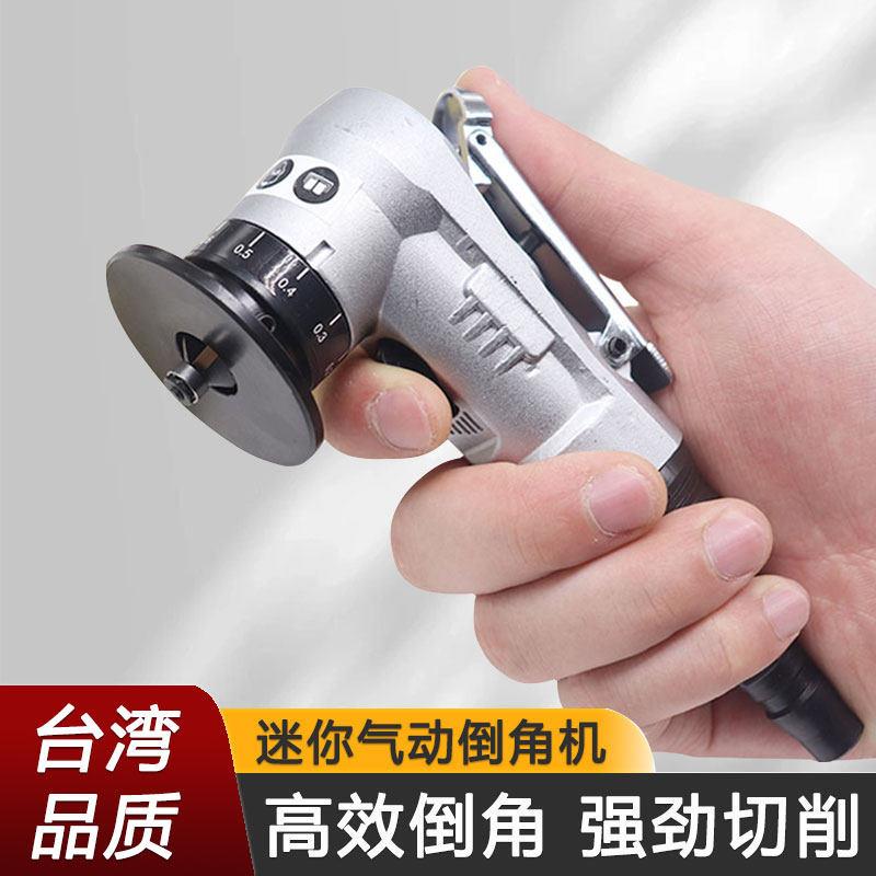 台湾索洛德手持式迷你气动倒角机C角R角金属修边机木工封边倒角器