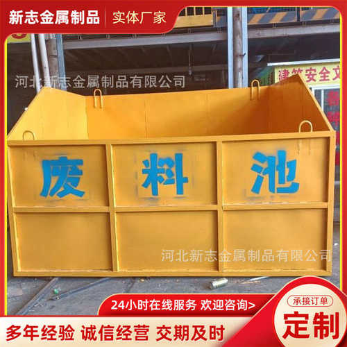 钢筋废料池移动组装式钢筋废料斗建筑垃圾置放斗扣件堆放收纳池
