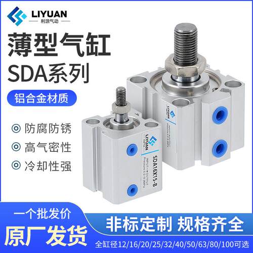 气动SDA外牙薄型气缸20/25/32/40/63/80/100X10X15/20/30/40/50-B