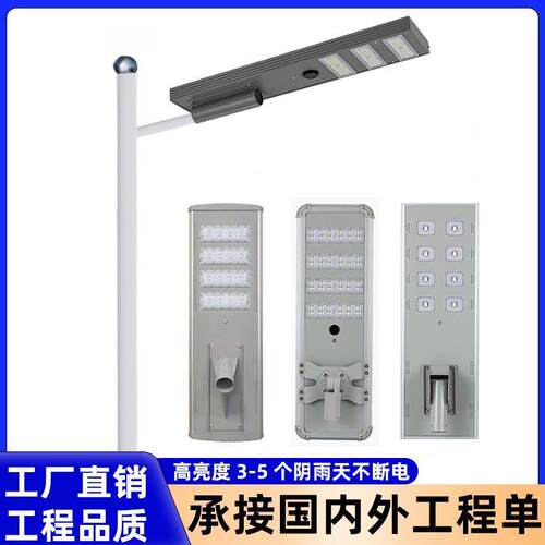 跨境一体化路灯户外防水乡村工程led照明6米微波感应路灯