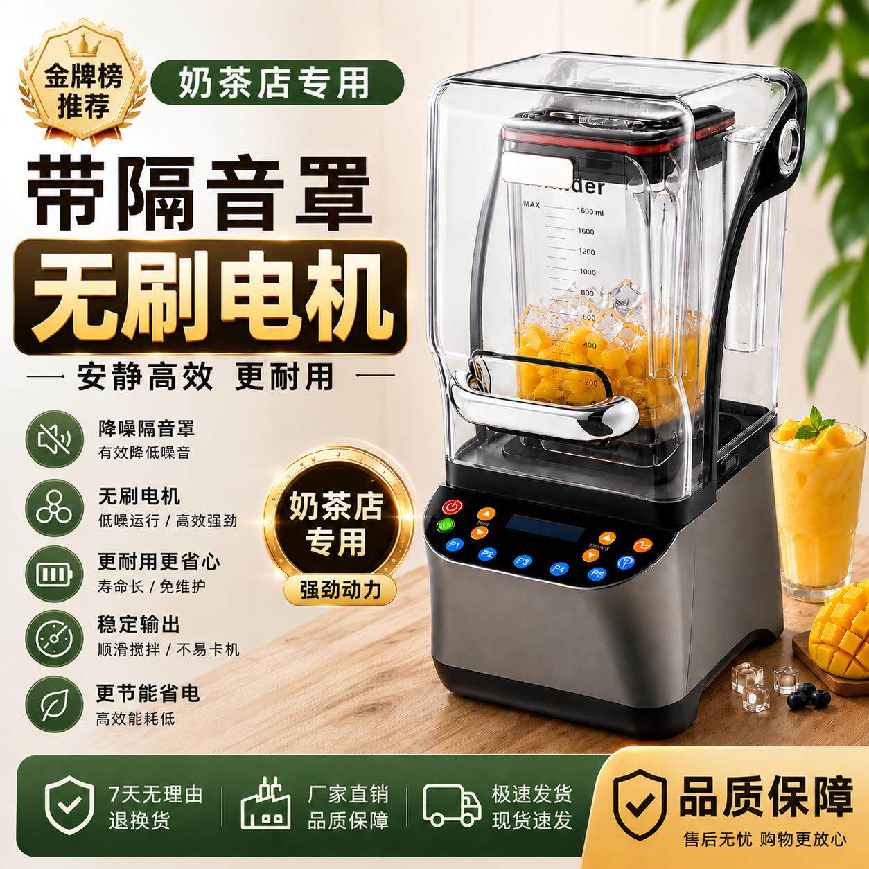 blender冰沙机商用静音带罩冰沙机奶茶店用搅拌机破壁料理机110V