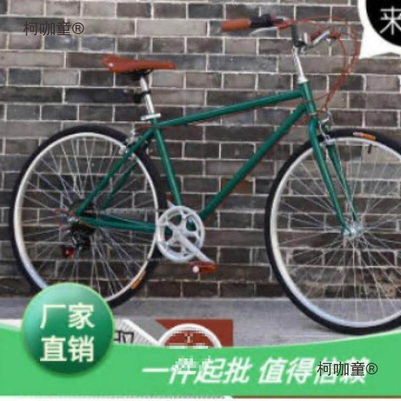 26寸成人男式自行车复古变速轻便公路赛跑车单车通勤老式男麦太保