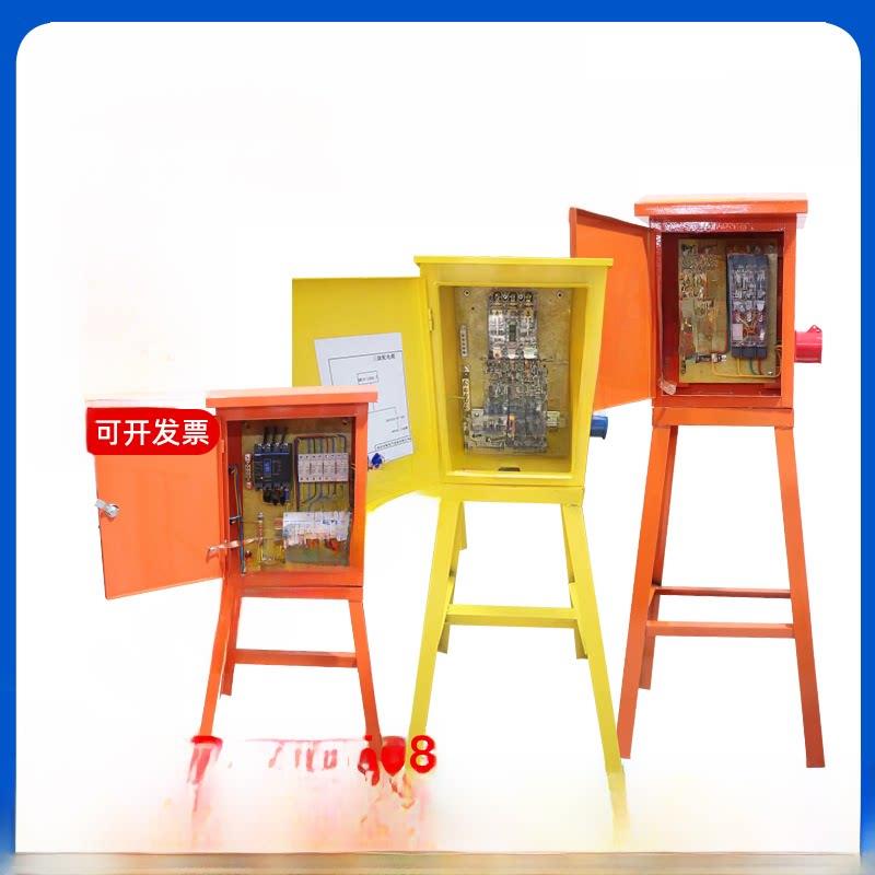 高箱落地式二次箱配电箱施工移动式三脚架三级施工现场临时电源箱