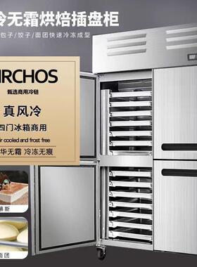 风冷插盘四门冰柜商用冷冻冰箱双温烘焙无霜蛋糕面团慕斯醒发箱