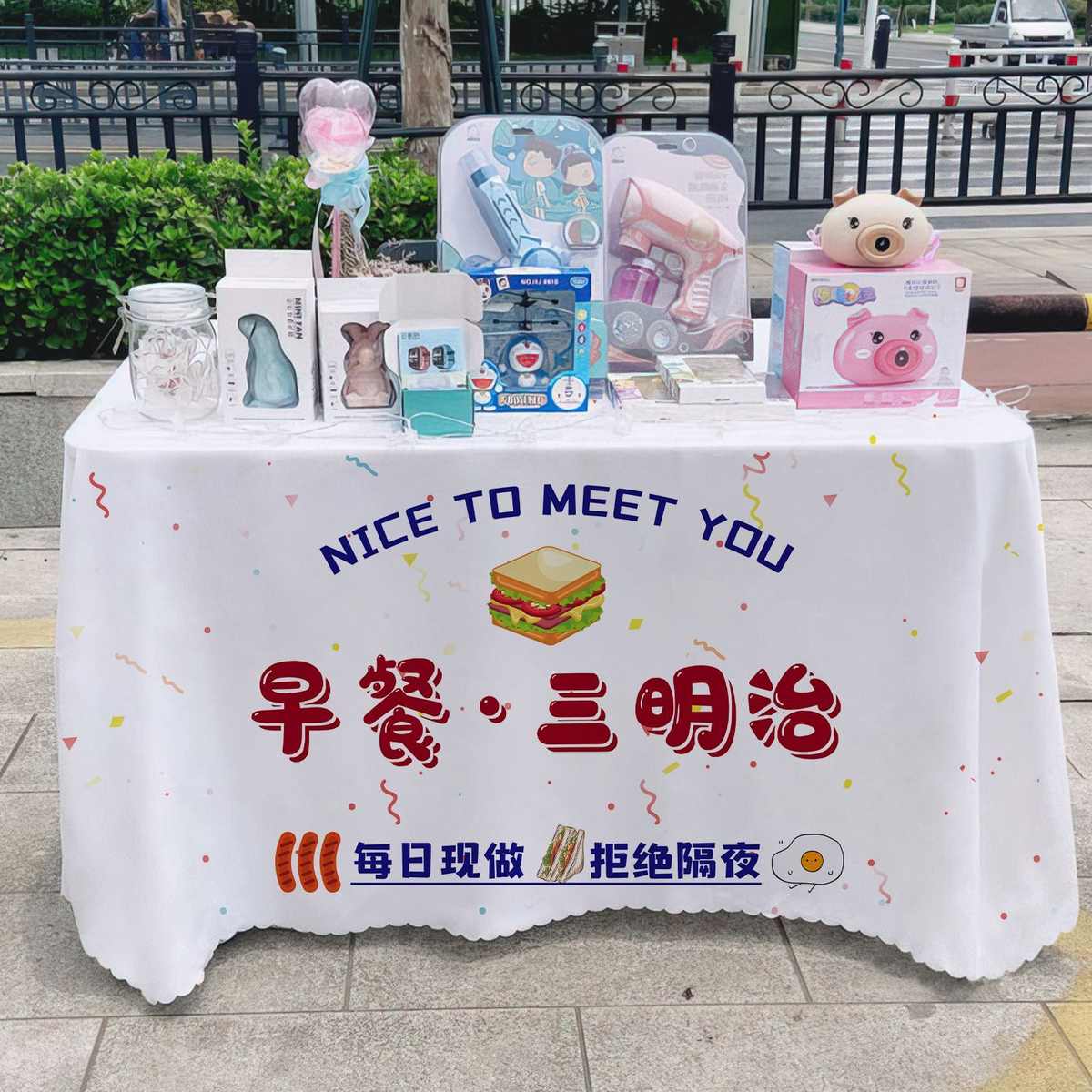 早餐小吃三明治桌布宣传布广告布夜市摆摊布台布推车台布路边桌布
