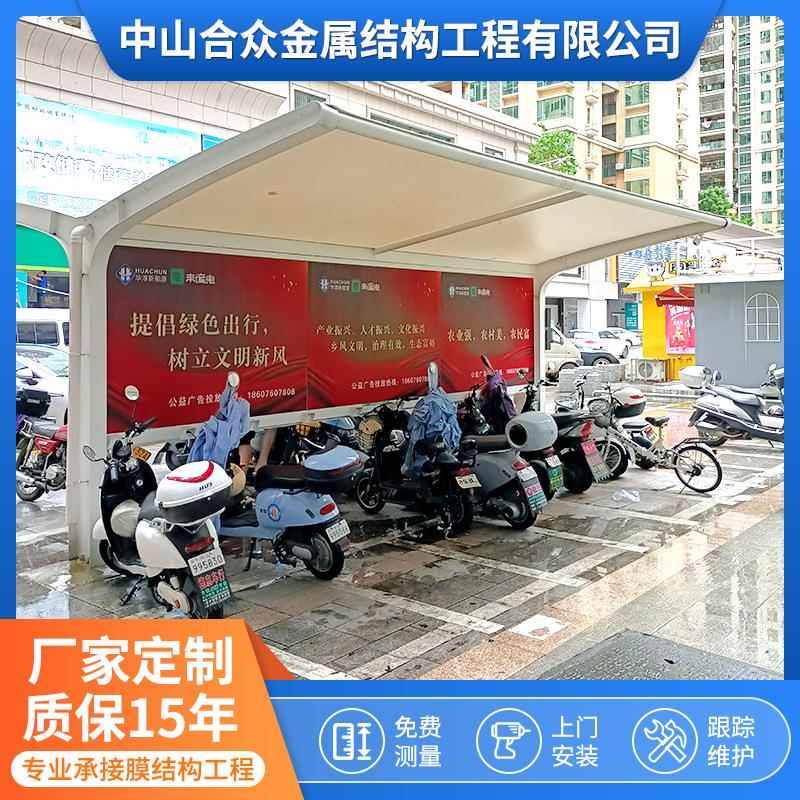 耐力板充电桩雨棚钢架张拉膜遮阳雨棚实用抗风压膜结构加工