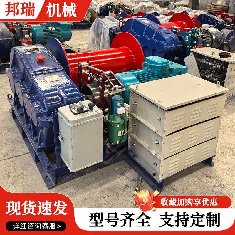 电动卷扬机断电自动刹1吨2吨3吨5吨10吨JKJM快慢速液压起重卷扬机