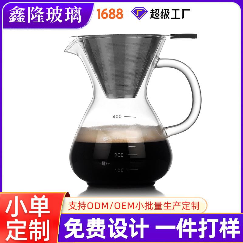 高硼硅咖啡分享壶手冲咖啡器具套装家用滴漏式咖啡壶冷萃过滤壶