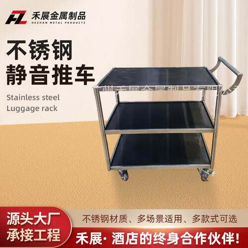 新款酒店推车三层不锈钢手推静音收餐车餐厅餐车商用服务车