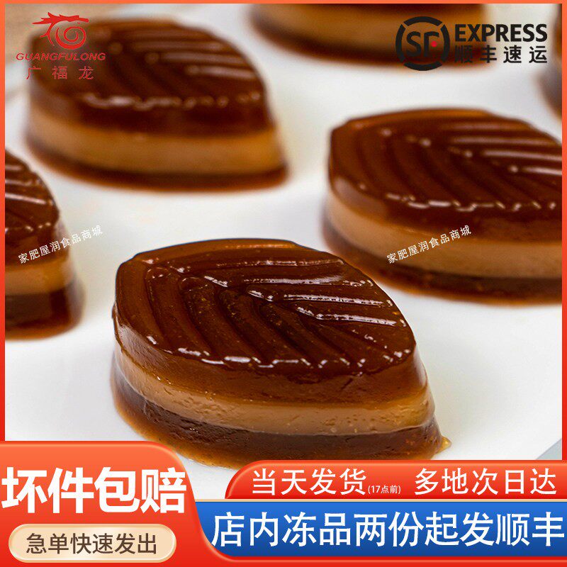 广福龙枣皇椰汁糕枫叶椰汁红枣糕原枣浆树叶形蒸糕早茶楼半成品