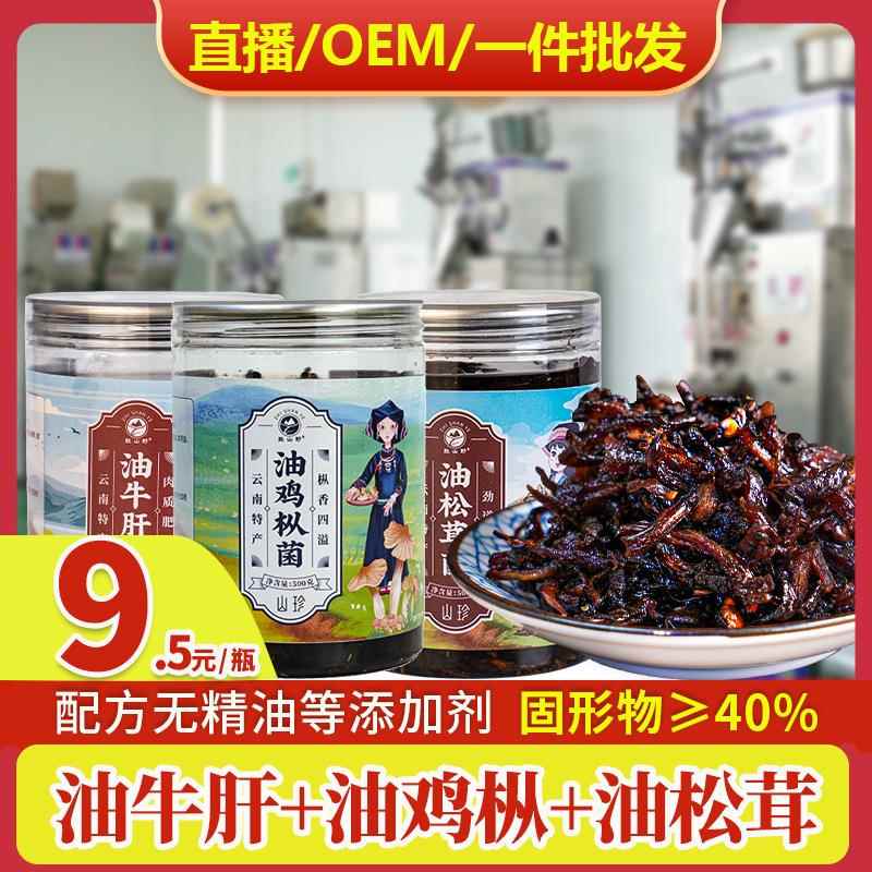 云南油鸡枞菌 即食正宗油炸鸡棕菌下饭菜拌面菌子菇特产500g