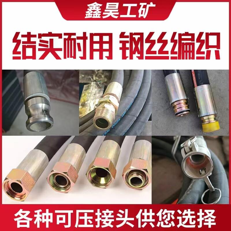 防爆高压管25/32/38专用20米钢丝注浆机高压管多种样式压头注浆管