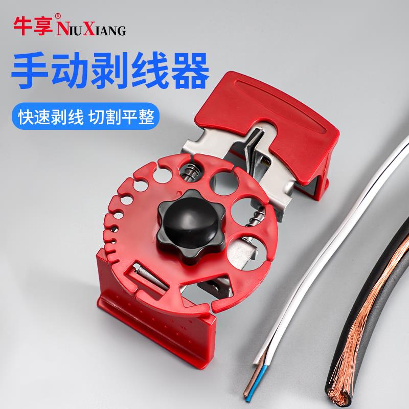 手动剥线钳电工专用工具