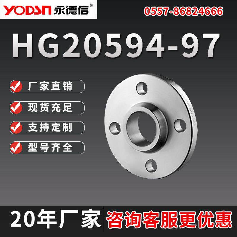 HG20594-97带颈平焊法兰焊接法兰片SO/DN15DN2N25DN32DDN15|
