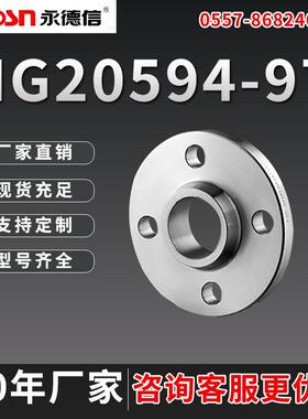 HG20594-97带颈平焊法兰焊接法兰片SO/DN15DN2N25DN2DDN15|