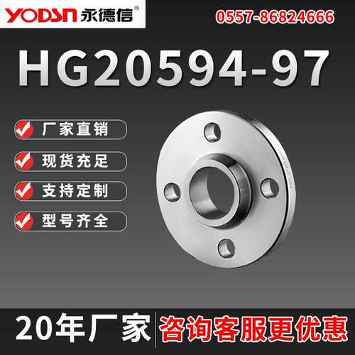 HG20594-97带颈平焊法兰焊接法兰片SO/DN15DN2N25DN2DDN15|