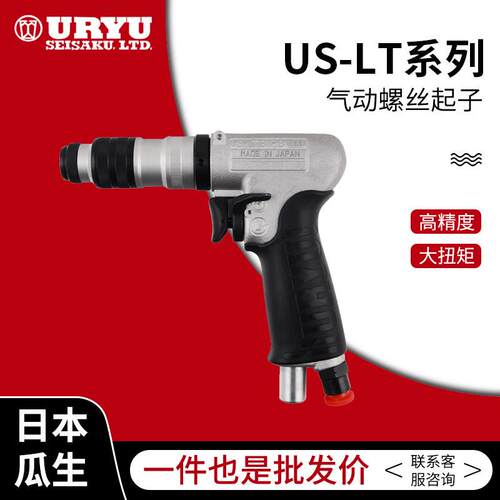 日本瓜生原装气动工具 -40-15 转矩控制型螺丝起子