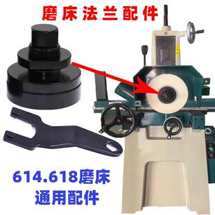 磨床法兰平面磨床法兰盘法兰扳手主轴砂轮法兰盘 614/618F250/350