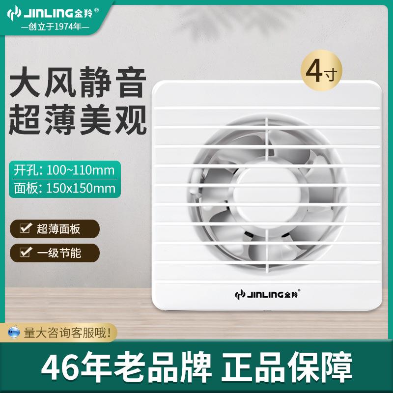 金羚4寸排气扇厕所卫生间玻璃墙壁排风换气扇 APC10-2-30(B8)