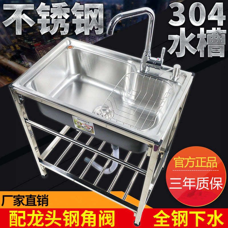 厨房简易水池带支架子家用不锈钢水槽单槽洗菜盆加厚洗手盆洗碗槽