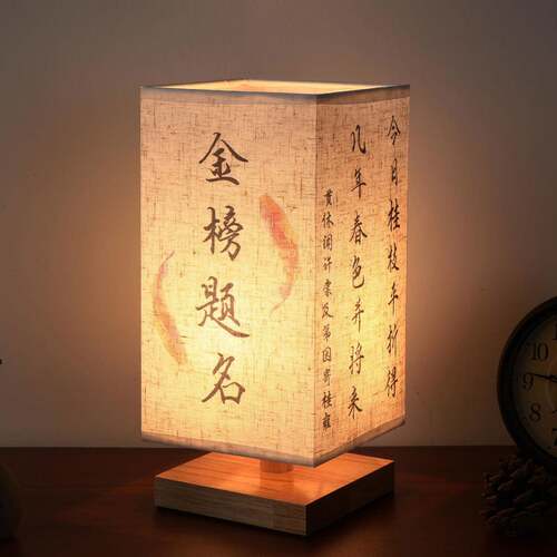 中古风书法台式灯复书古卧室创GRL意简约灯兰床亭序装饰小夜灯灯
