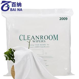 无尘布2009 优质防静电工业擦拭无尘布 9寸亚超细纤维清洁无尘布