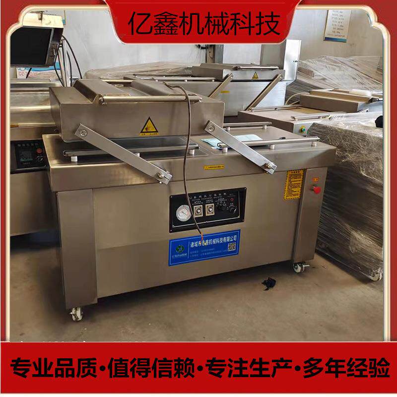 厂家供应酸菜下凹双室真空包装机冻品抽真空包装机烧鸡烤鸭包装机