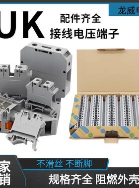 UK2.5B导轨式接线端子UK3N 5N 6N 10N双层电压电流保险接地端子排