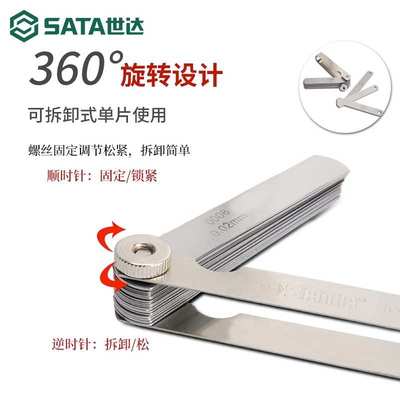 精品世达塞尺不锈钢高精度间隙尺塞规尺气门间隙厚薄规工具套装09