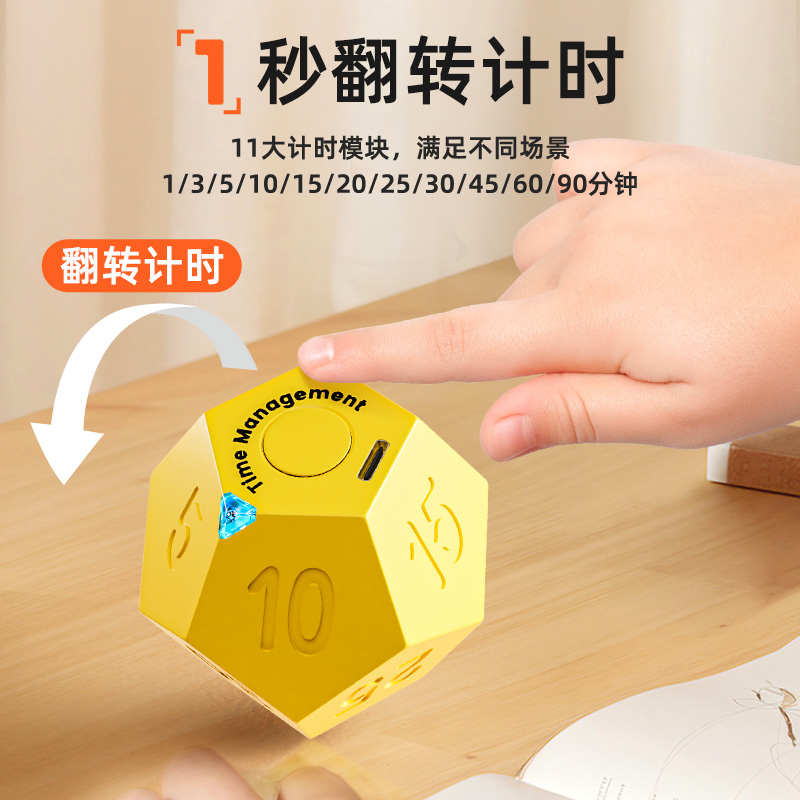 魔方翻转计时器时间小方学习专用电子静音闹钟学霸智能时间管理器