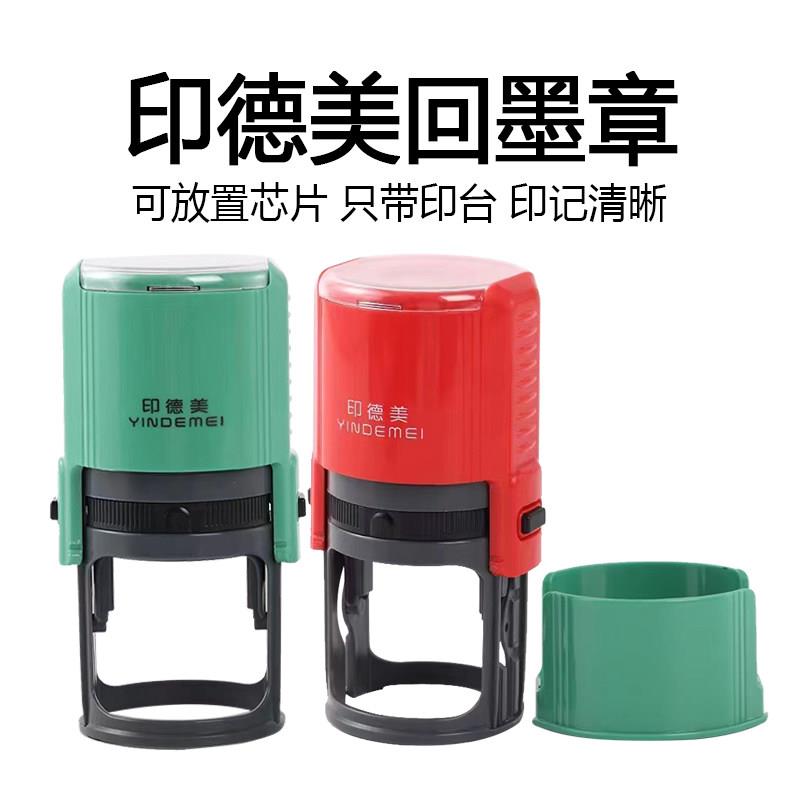 印德美圆42包邮3045方20自动翻转回墨红色印章材料办公印章