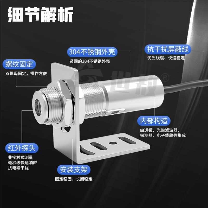 在线式红外测温仪温度传感器感应计探头工业高精度变送器高温低温