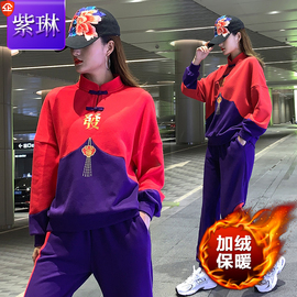 秋冬季応子广场舞，服装套装鬼步舞运动衣服，粉红色的新年卫衣女