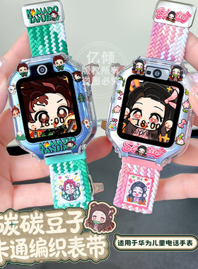适用华为AHP-AL10手表5XPro表带5男女生挂链4X表坠3Pro卡通吊绳3S