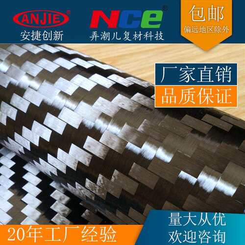 热销200克8*8斜纹展宽碳纤维布碳纤维装饰布质轻高强改装材