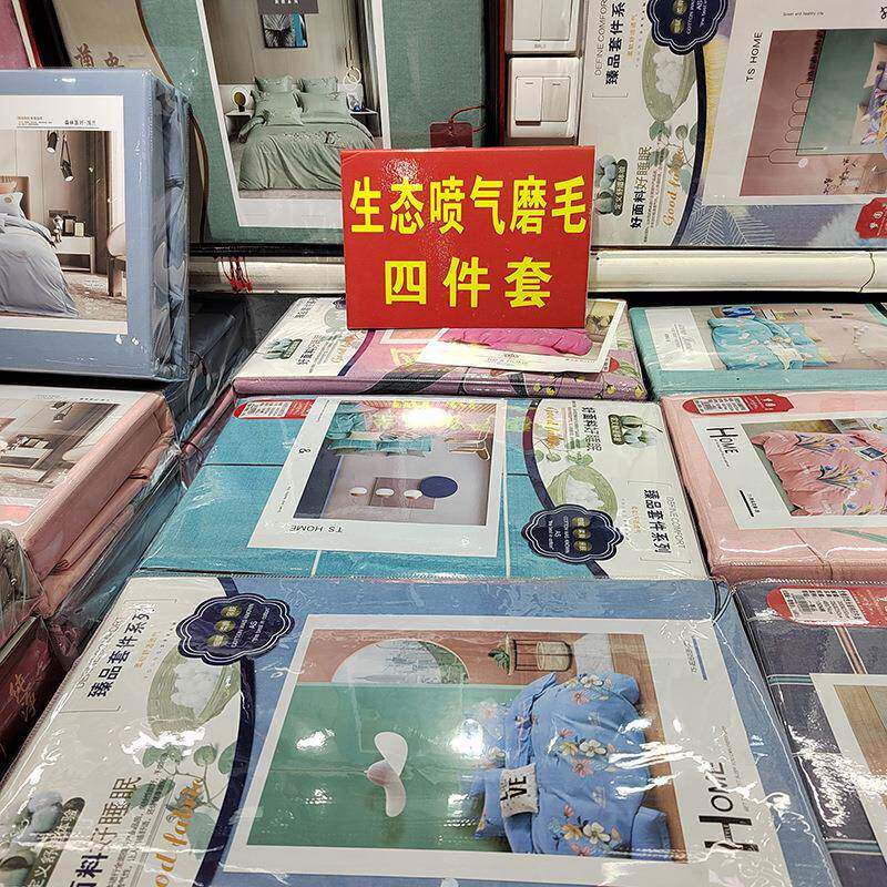全棉磨毛四件套纯棉活性印染喷气保暖生态套件床单被套4件套