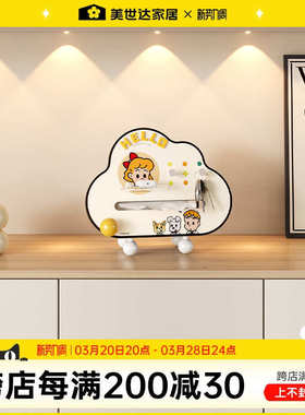 美世达创意装饰品原田治桌面纸巾盒入户门玄关钥匙收纳摆件置物架