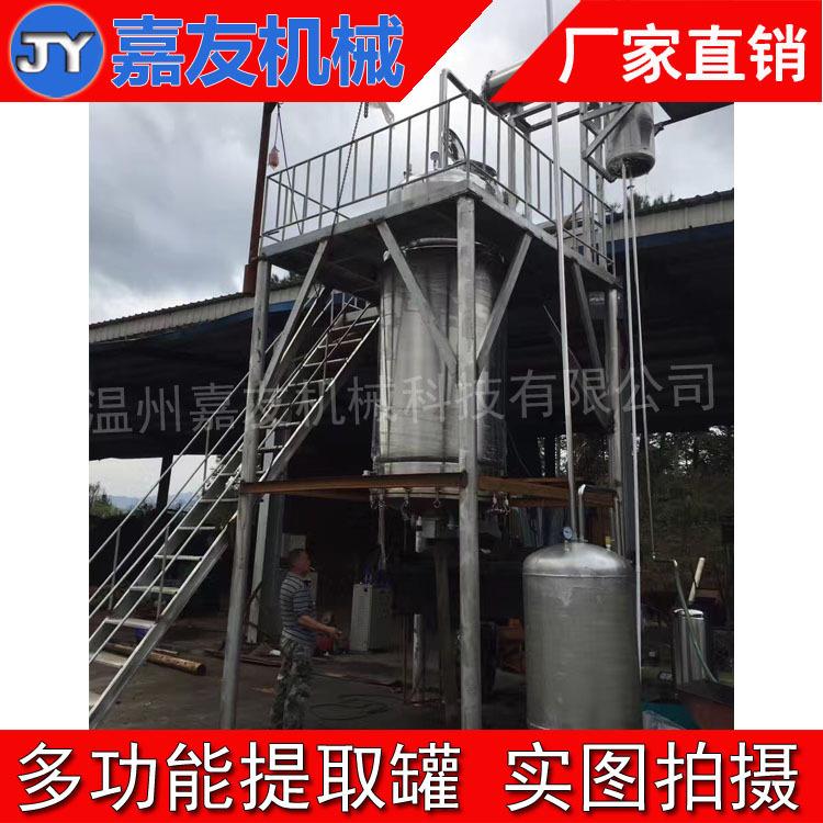 柑桔属精油提取设备芦荟精油提取设备植物桉叶精油提取罐